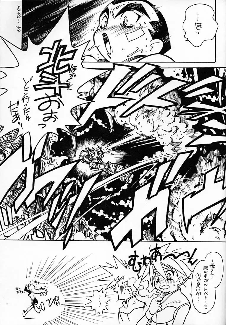 [Ogata Satomi] Kyouakuteki Shidou Redux Dendoh 2 Fhentai - Page 20