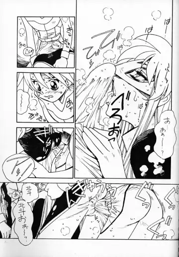 [Ogata Satomi] Kyouakuteki Shidou Redux Dendoh 2 Fhentai - Page 14