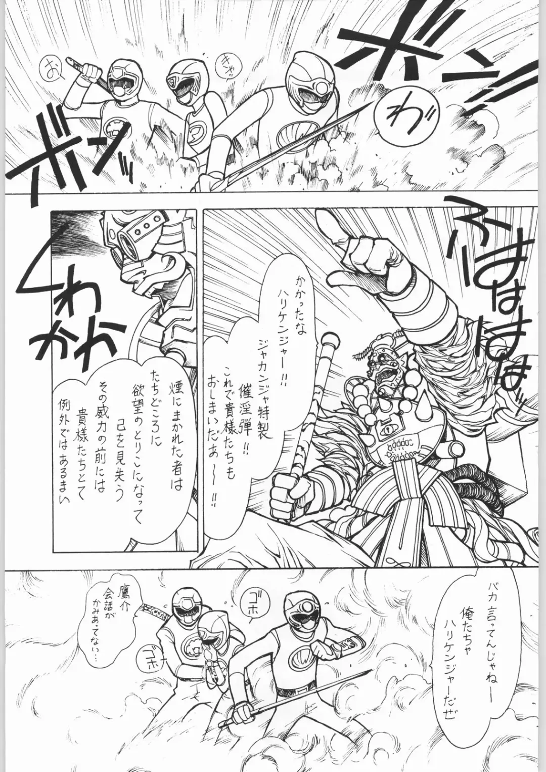 [Ogata Satomi] Nanami Tougarashi Fhentai - Page 2