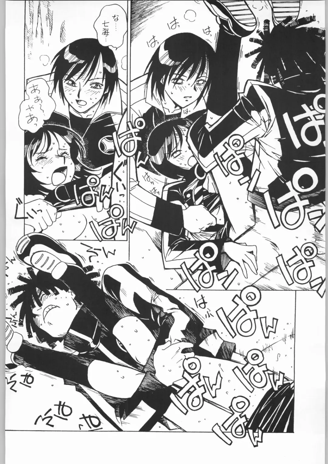 [Ogata Satomi] Nanami Tougarashi Fhentai - Page 21