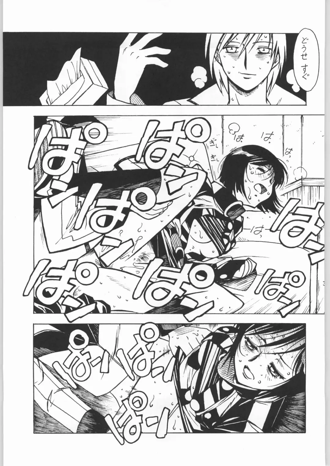 [Ogata Satomi] Nanami Tougarashi Fhentai - Page 24