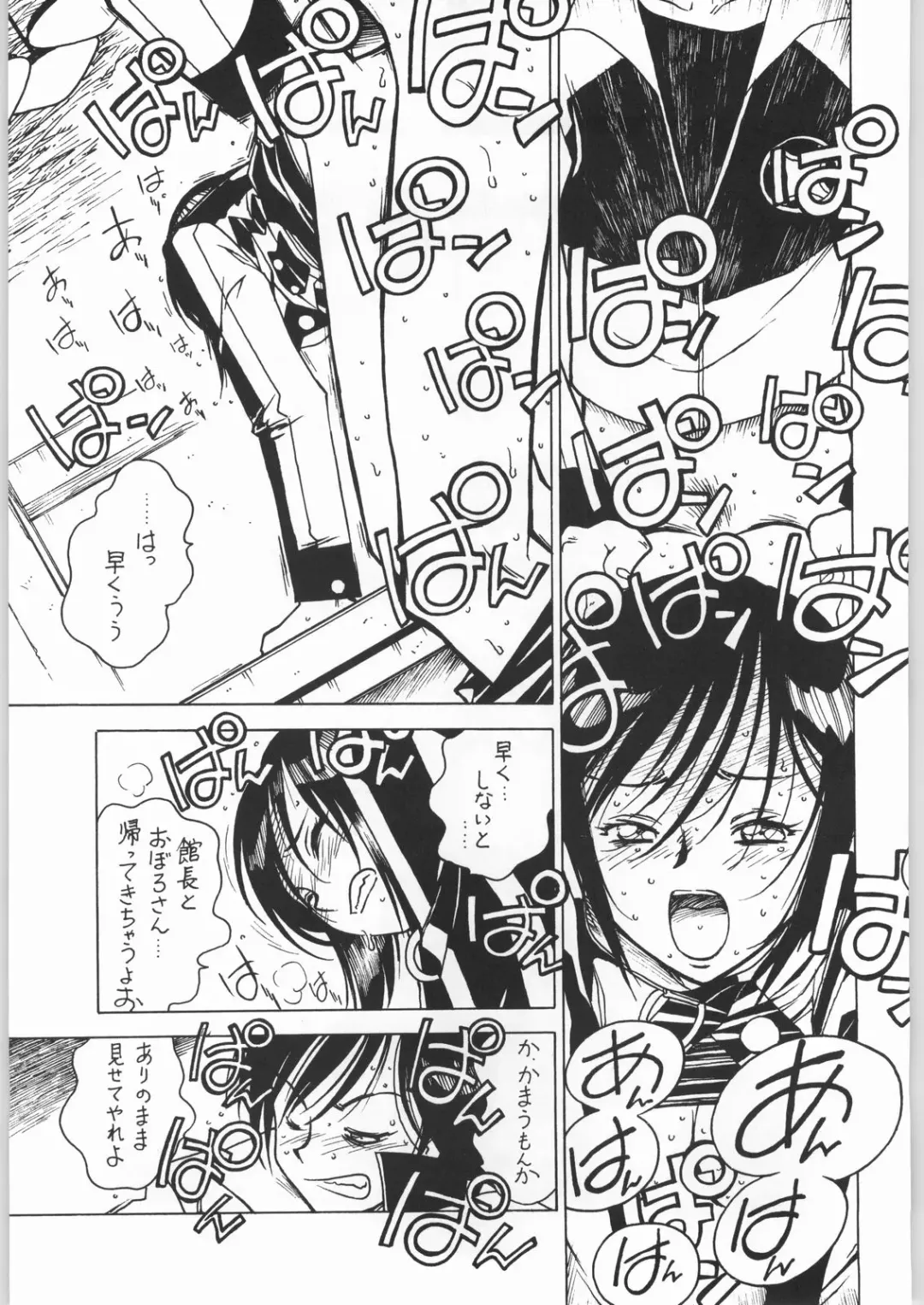 [Ogata Satomi] Nanami Tougarashi Fhentai - Page 30