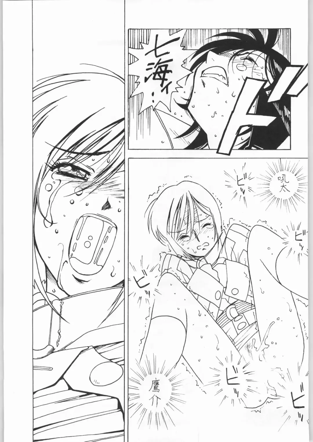 [Ogata Satomi] Nanami Tougarashi Fhentai - Page 32