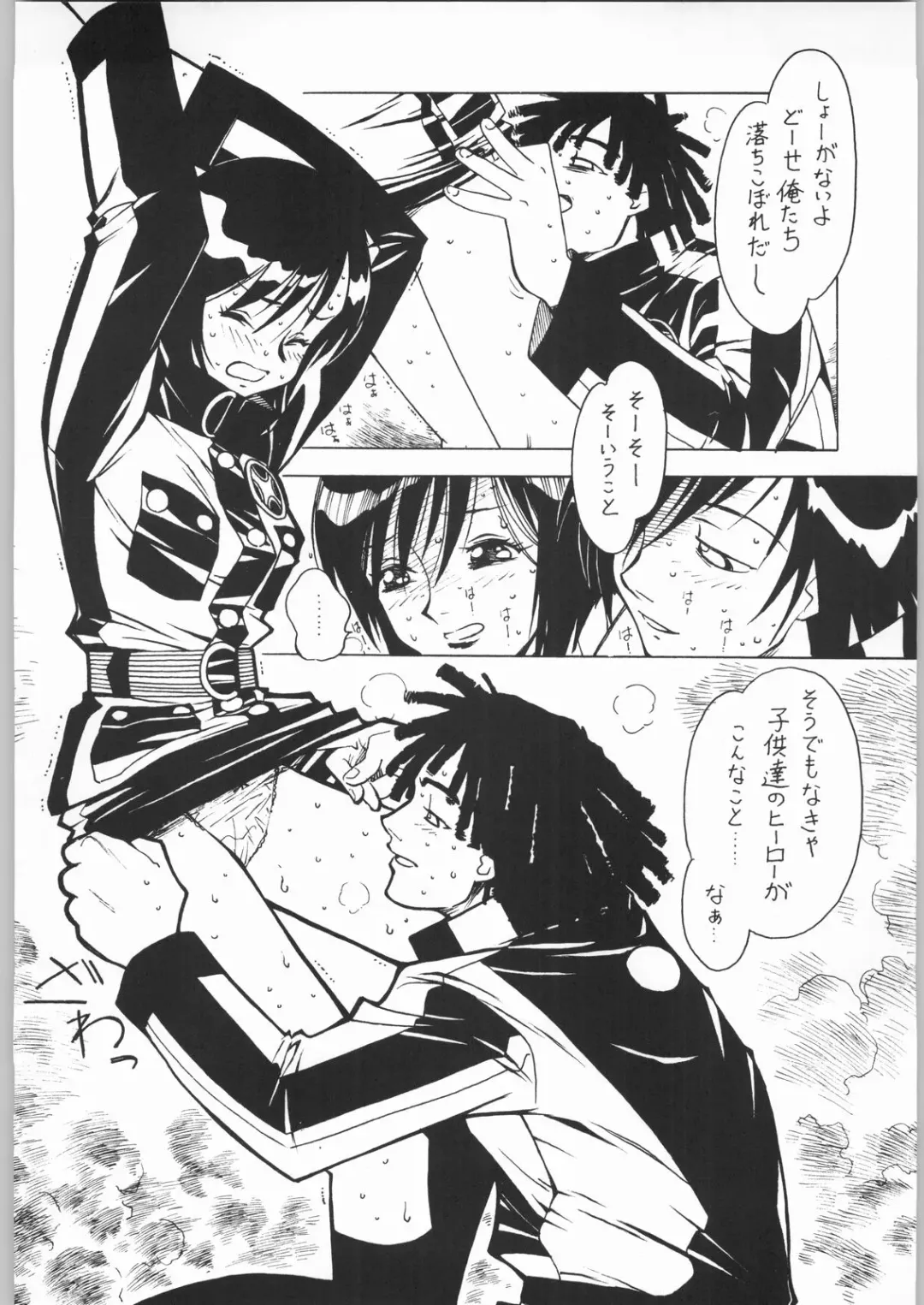 [Ogata Satomi] Nanami Tougarashi Fhentai - Page 5