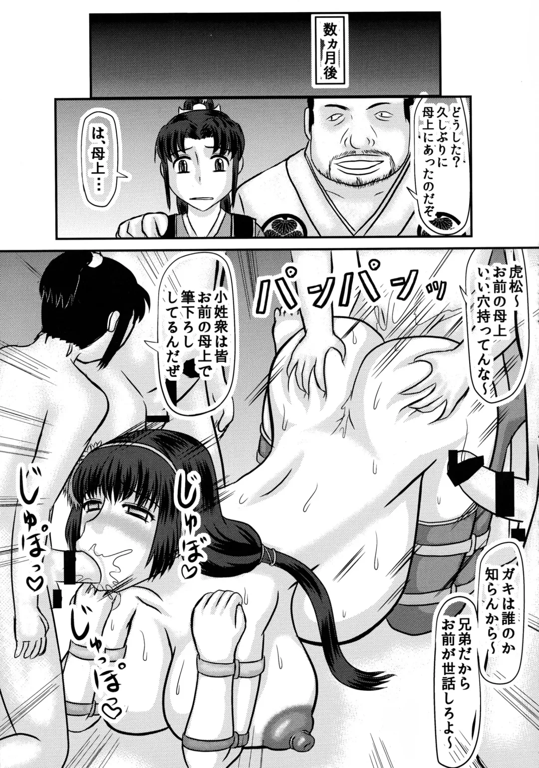 [Iwai Takeshi] Koketsu ni Fhentai - Page 15