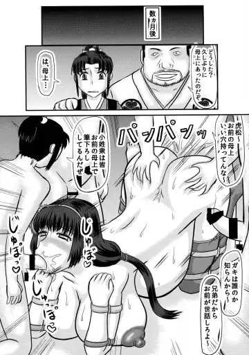 [Iwai Takeshi] Koketsu ni Fhentai - Page 15