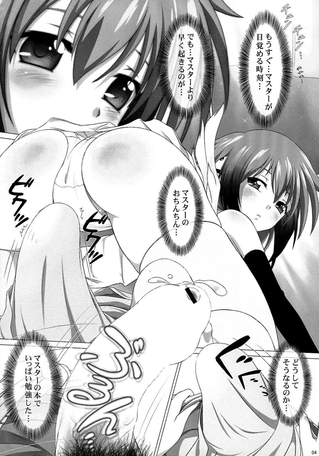 [Piku Star Cell] Ero Jikake no Angel α Fhentai - Page 4