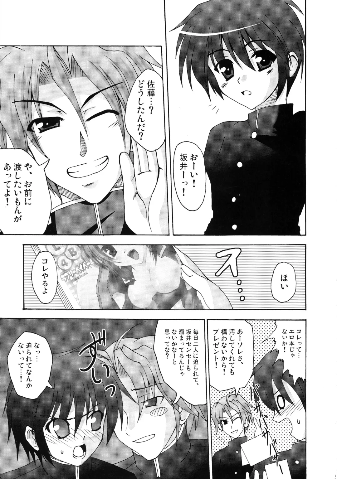 [Kdash - Syu] Karimofu Fhentai - Page 17