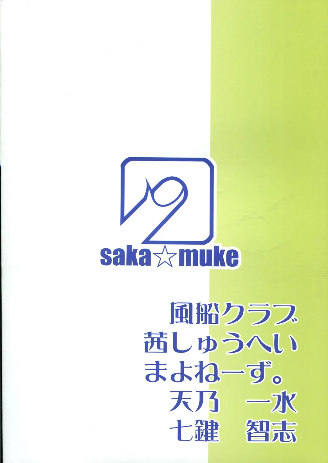 Shuukan Nikubanare Yon Fhentai - Page 2