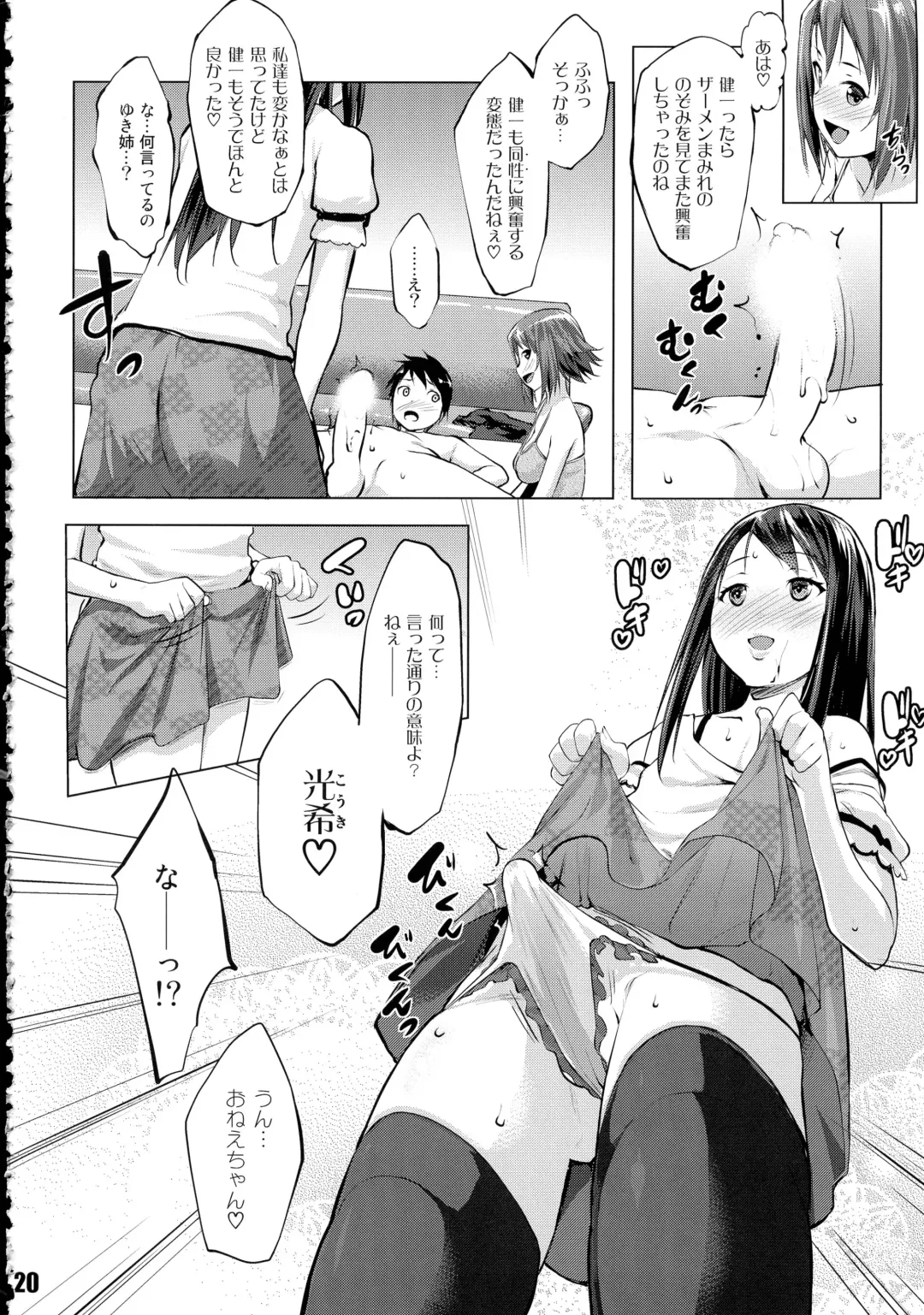 Shuukan Nikubanare Yon Fhentai - Page 20