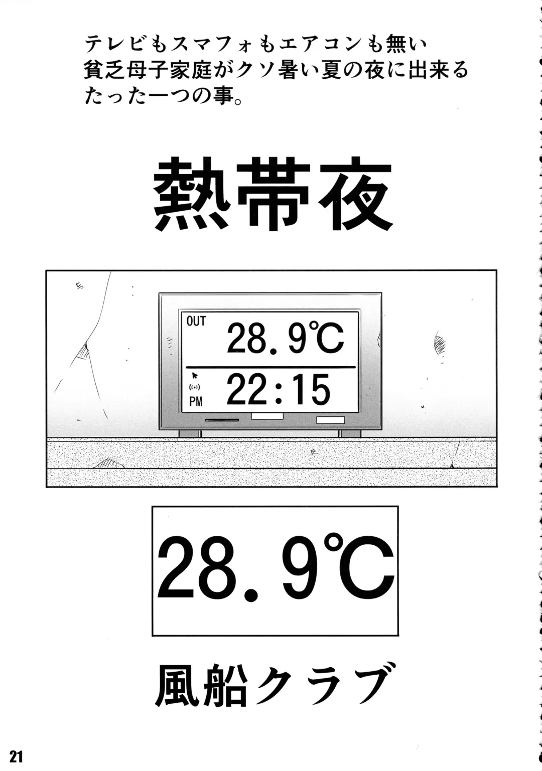 Shuukan Nikubanare Yon Fhentai - Page 21