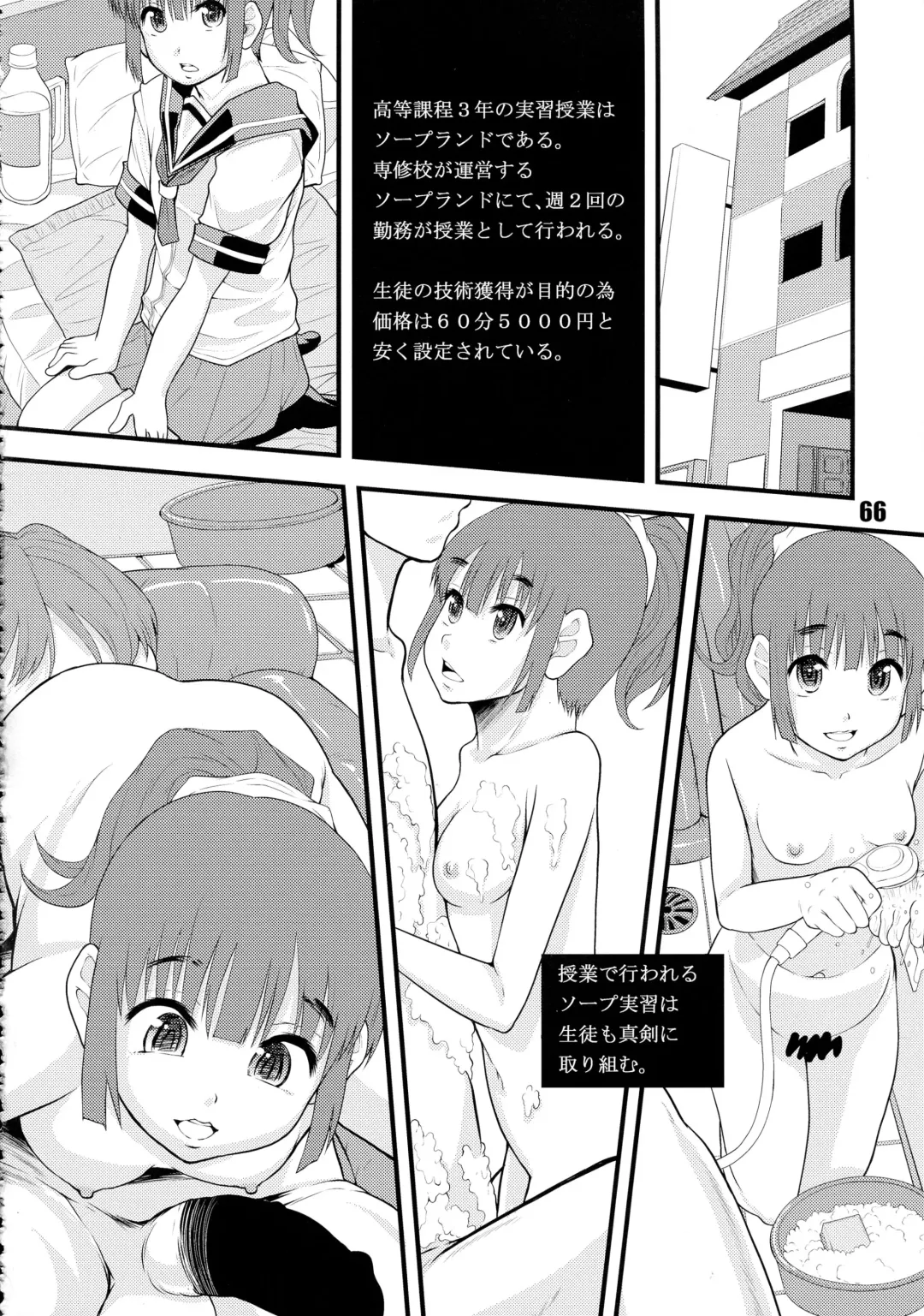 Shuukan Nikubanare Yon Fhentai - Page 66