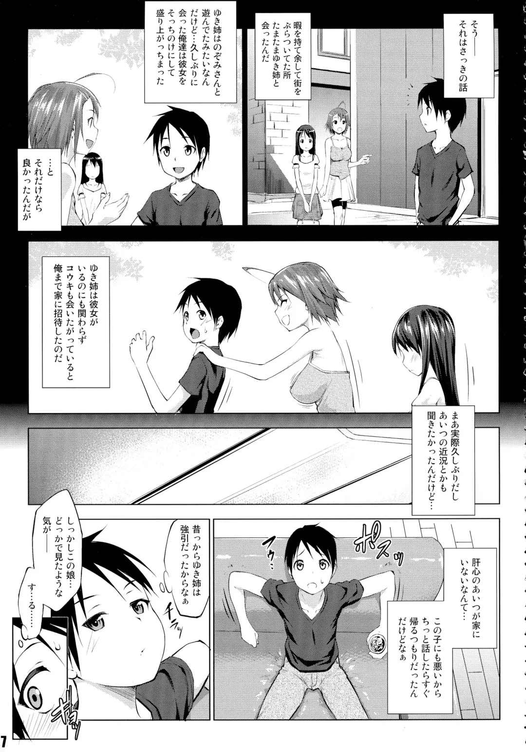 Shuukan Nikubanare Yon Fhentai - Page 7