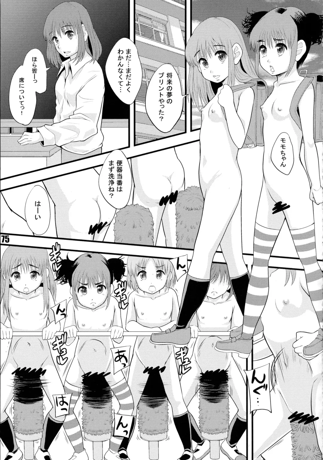 Shuukan Nikubanare Yon Fhentai - Page 75