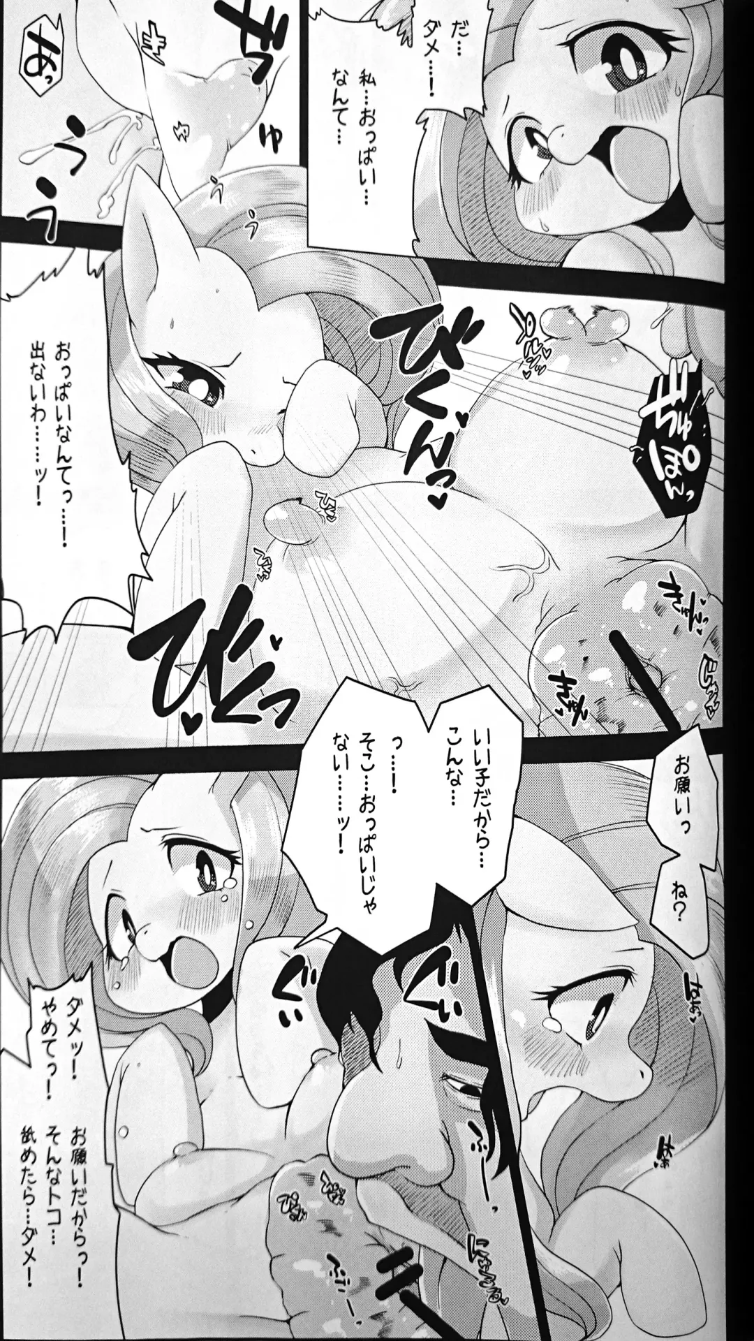 [Shinobe] Inran Furata Fhentai - Page 10