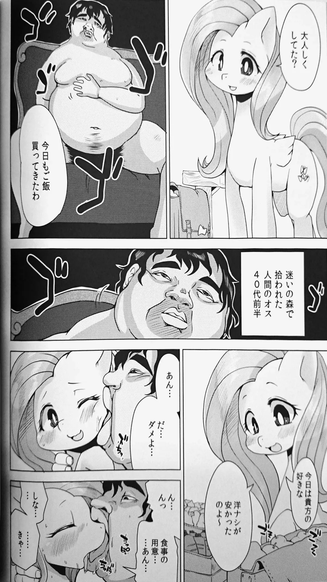 [Shinobe] Inran Furata Fhentai - Page 5