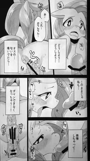 [Shinobe] Inran Furata Fhentai - Page 12