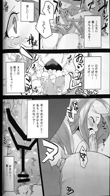 [Shinobe] Inran Furata Fhentai - Page 13