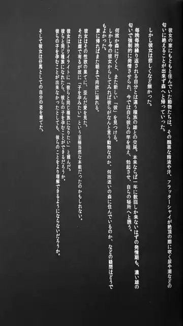 [Shinobe] Inran Furata Fhentai - Page 20