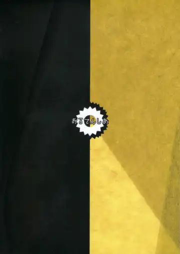 [Shinobe] Inran Furata Fhentai - Page 26