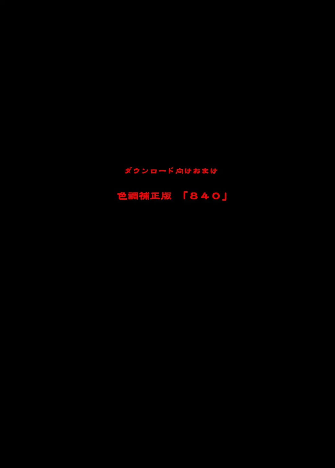 [Izumi - Reizei] 840kai & 567 Fhentai - Page 110