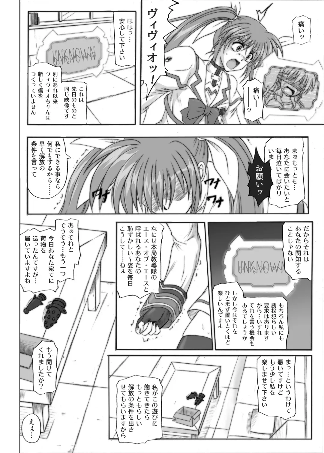 [Izumi - Reizei] 840kai & 567 Fhentai - Page 12