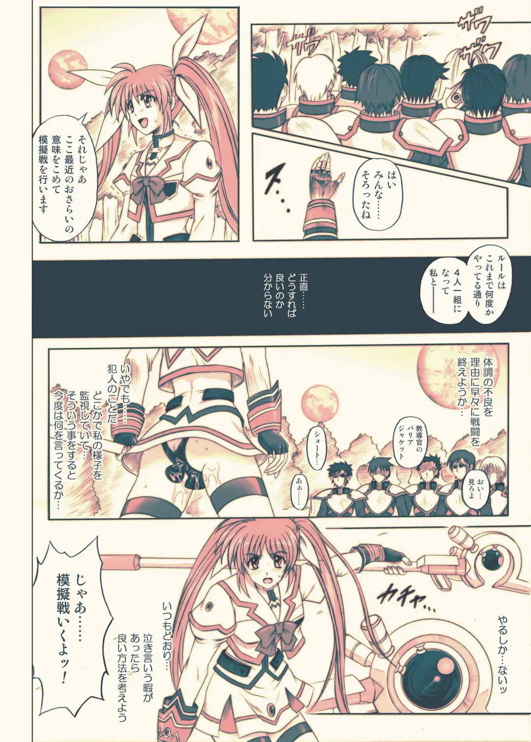 [Izumi - Reizei] 840kai & 567 Fhentai - Page 132