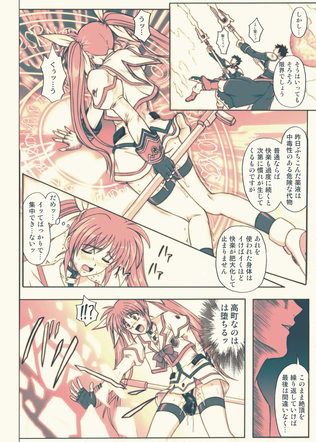 [Izumi - Reizei] 840kai & 567 Fhentai - Page 134