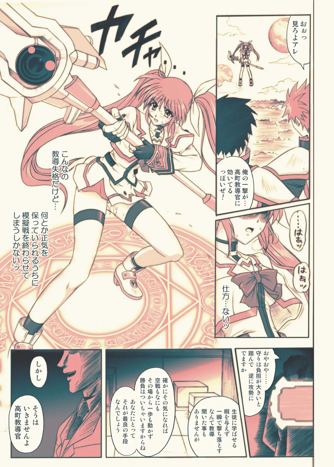 [Izumi - Reizei] 840kai & 567 Fhentai - Page 137