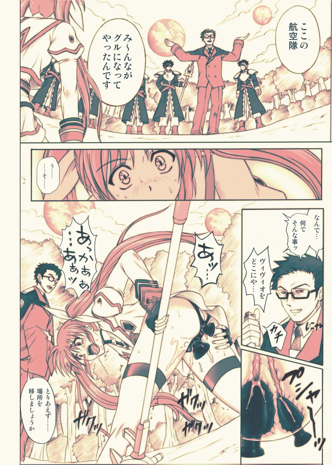 [Izumi - Reizei] 840kai & 567 Fhentai - Page 144