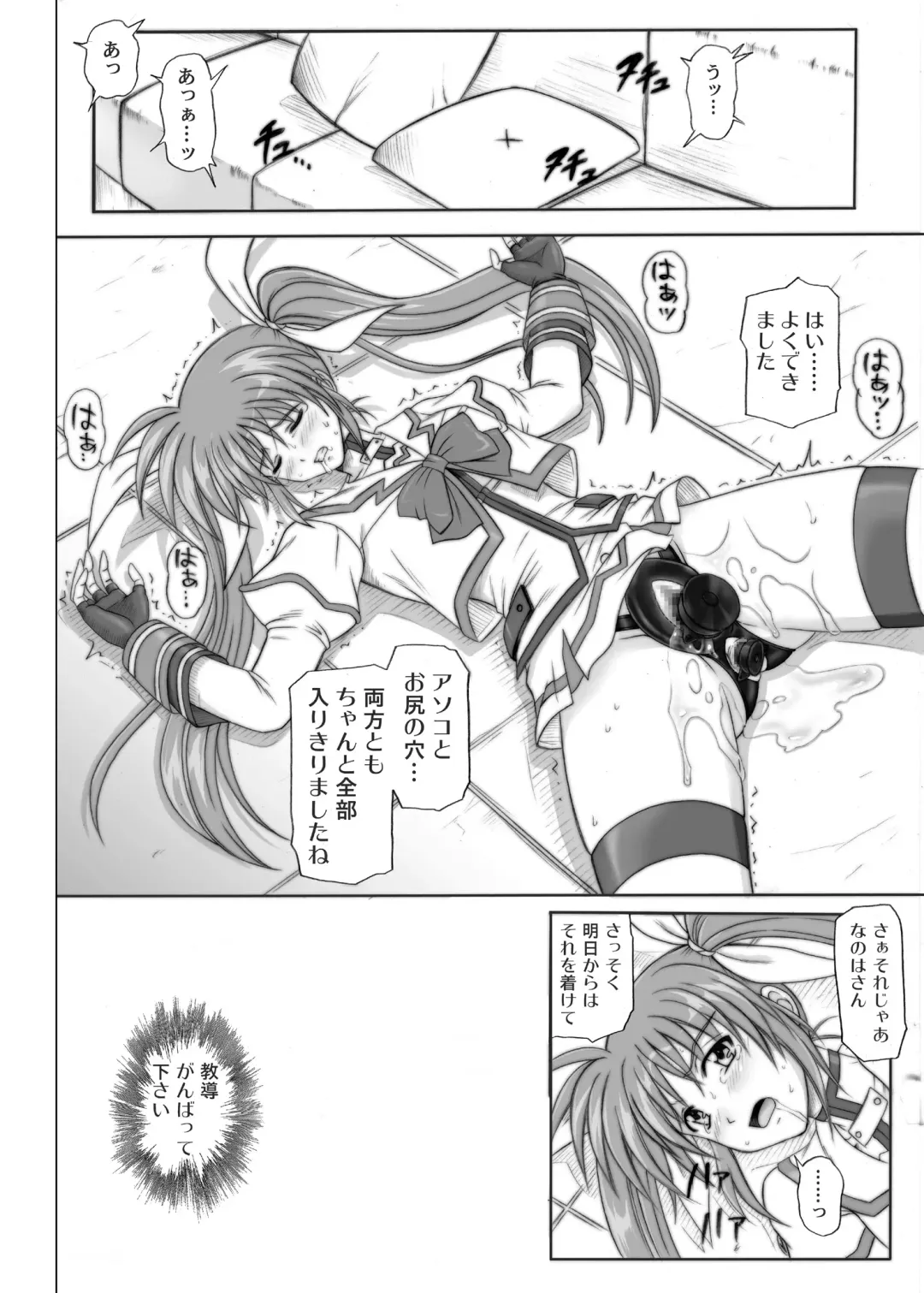 [Izumi - Reizei] 840kai & 567 Fhentai - Page 18