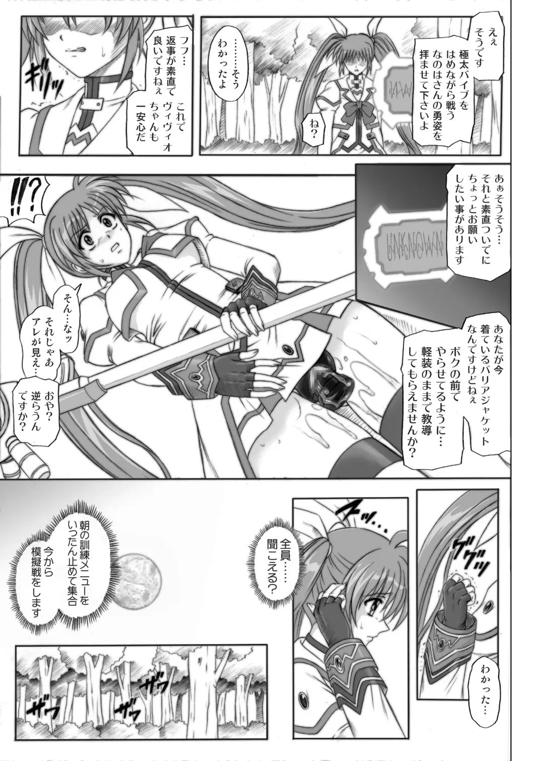[Izumi - Reizei] 840kai & 567 Fhentai - Page 25