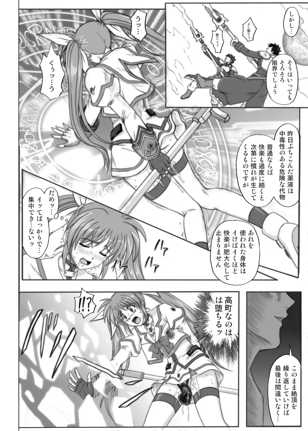 [Izumi - Reizei] 840kai & 567 Fhentai - Page 28