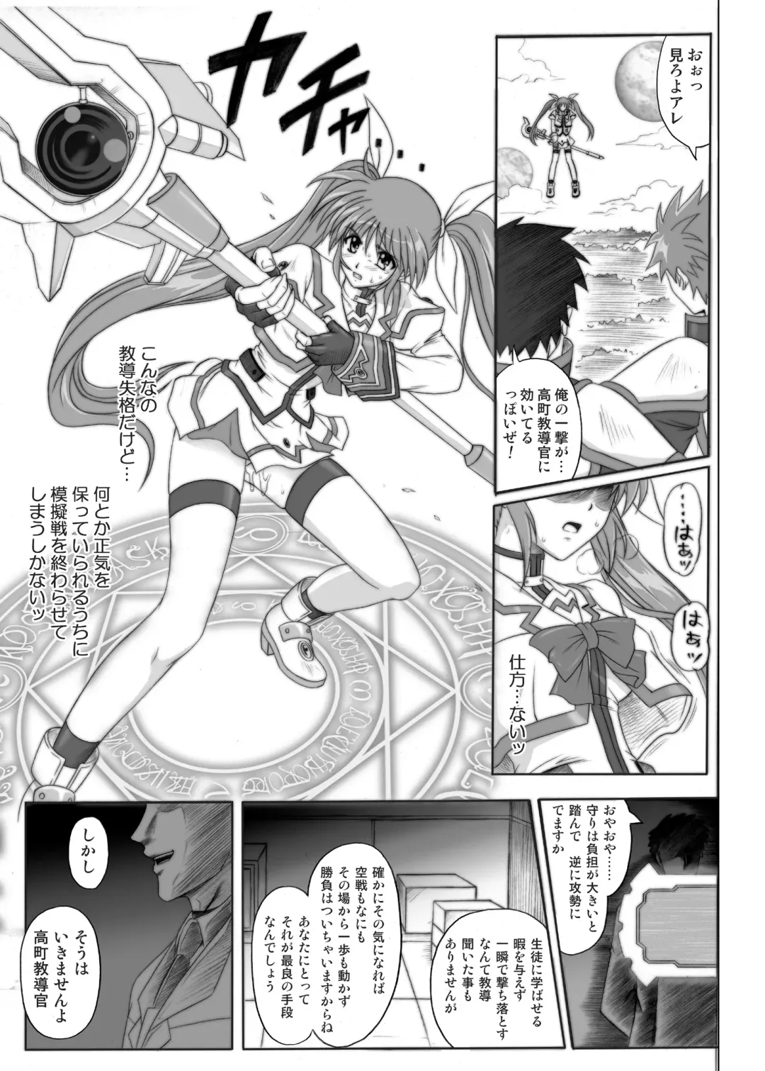 [Izumi - Reizei] 840kai & 567 Fhentai - Page 31