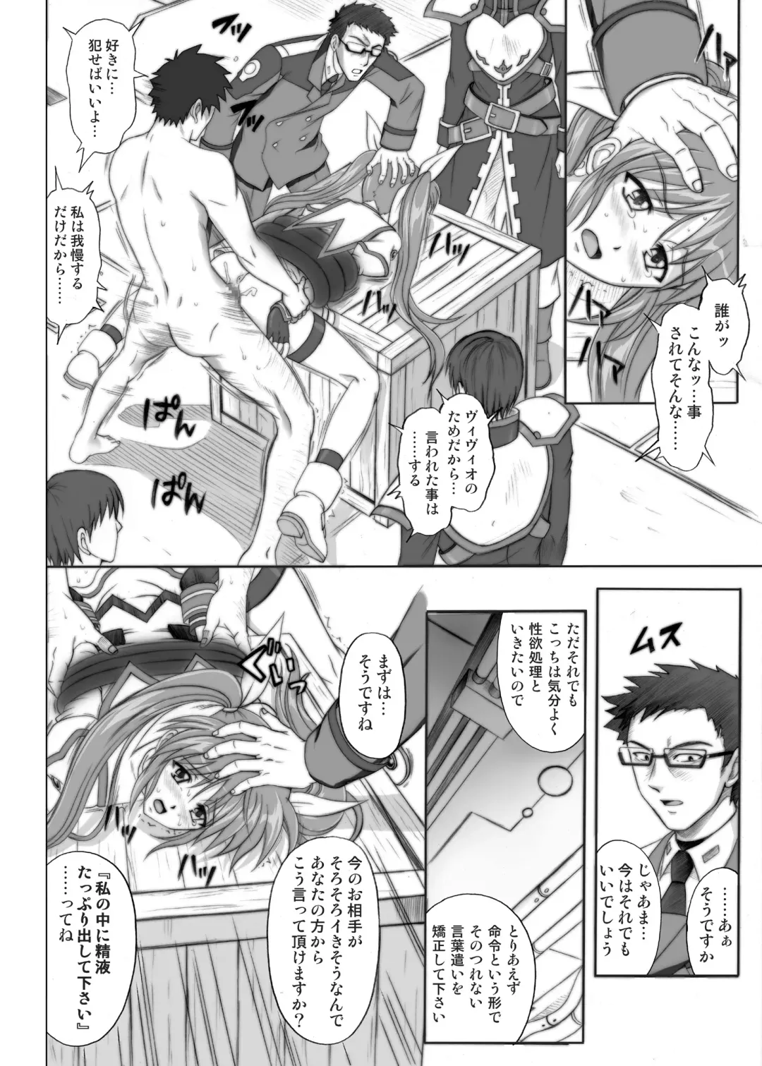 [Izumi - Reizei] 840kai & 567 Fhentai - Page 44