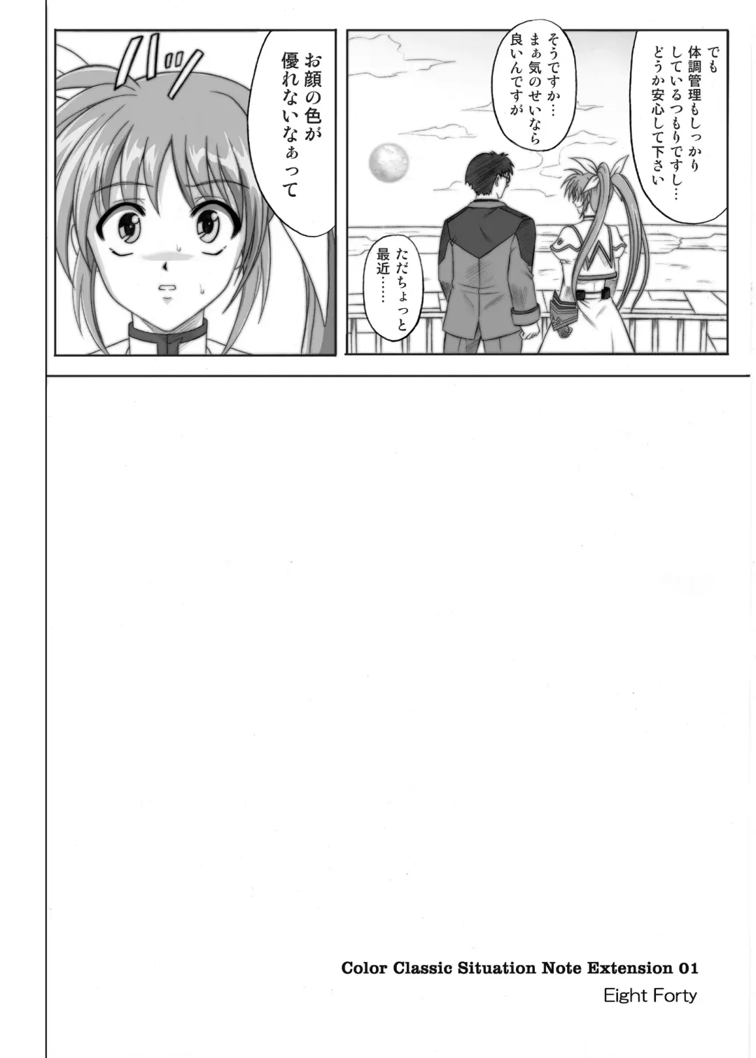 [Izumi - Reizei] 840kai & 567 Fhentai - Page 6