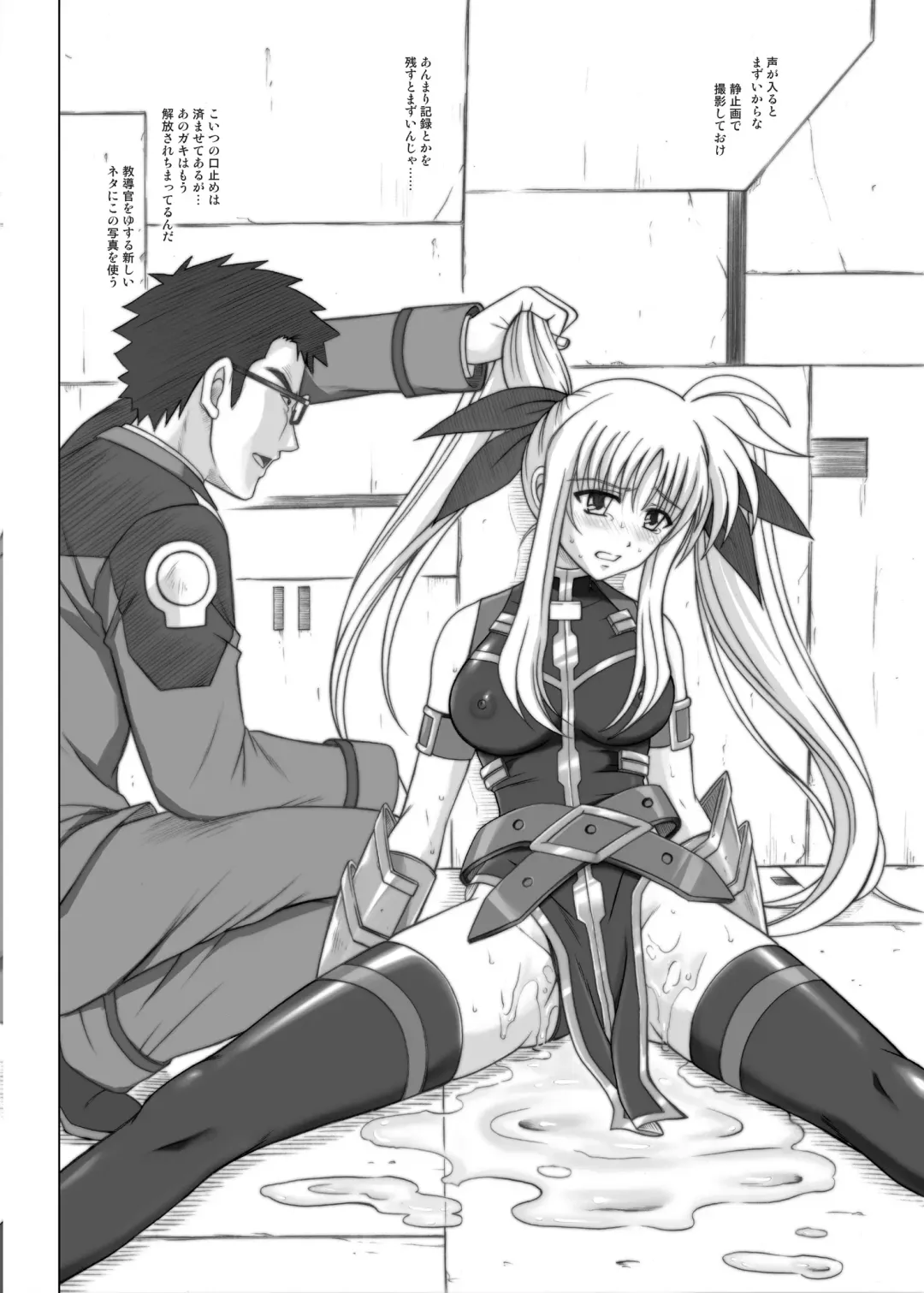 [Izumi - Reizei] 840kai & 567 Fhentai - Page 82