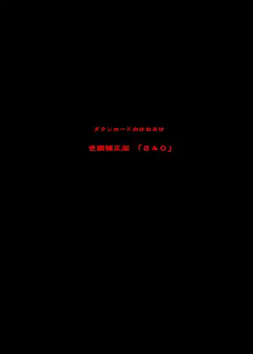 [Izumi - Reizei] 840kai & 567 Fhentai - Page 110