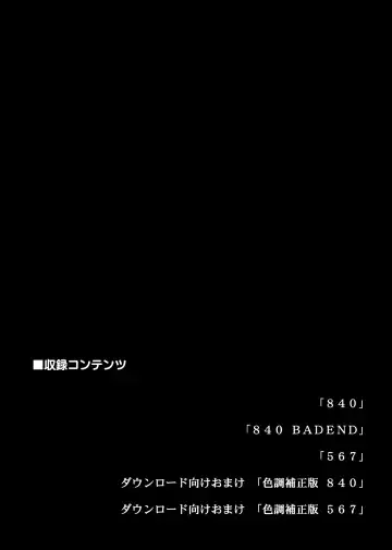 [Izumi - Reizei] 840kai & 567 Fhentai - Page 3