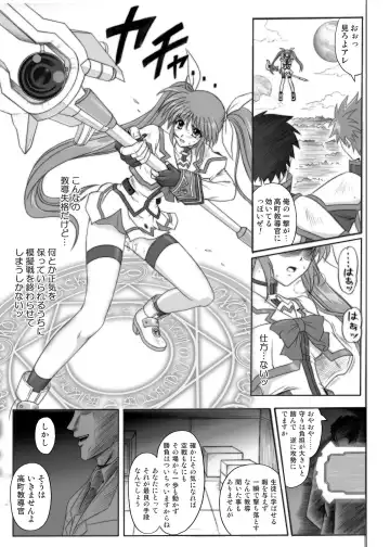 [Izumi - Reizei] 840kai & 567 Fhentai - Page 31
