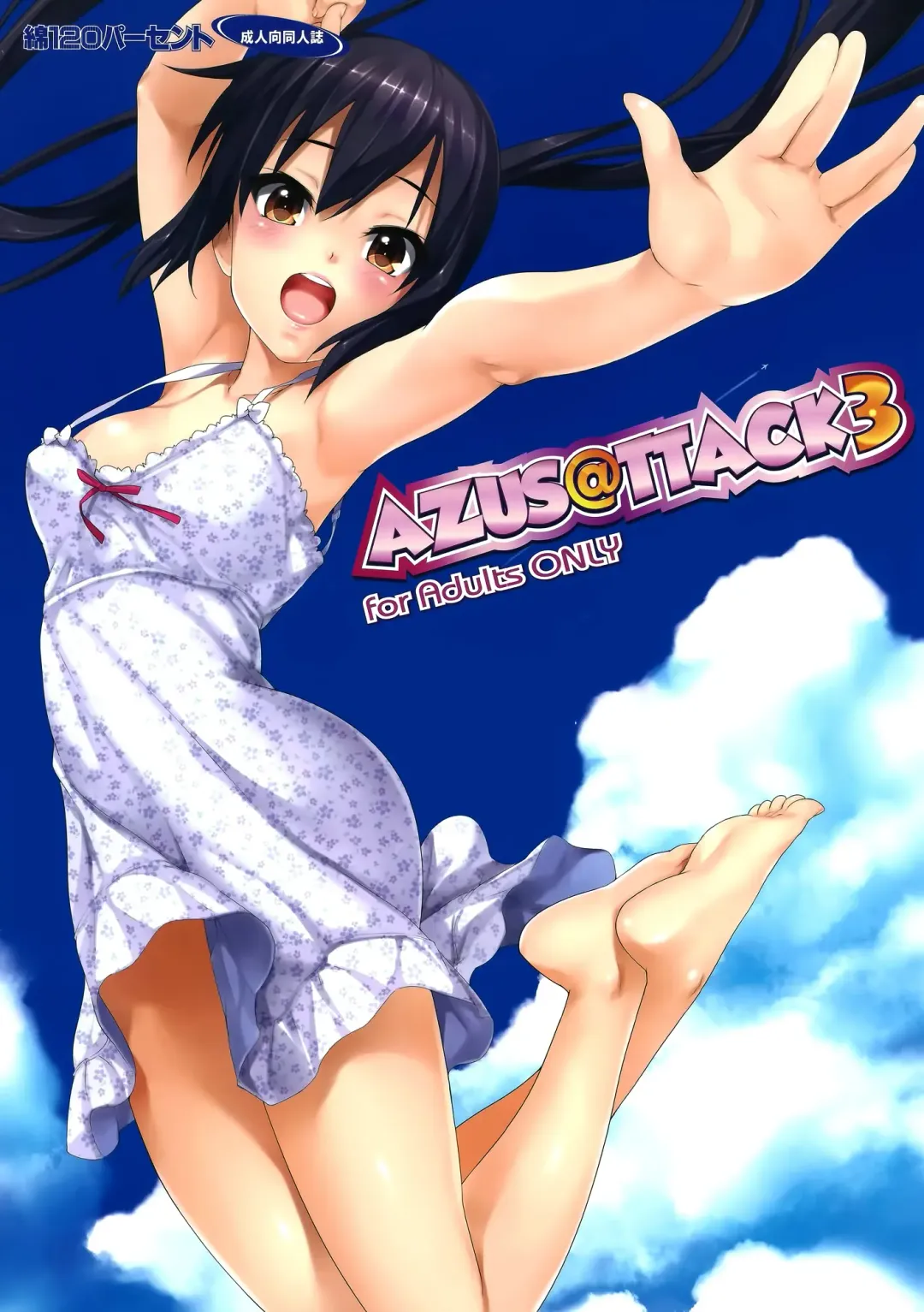 [Menyoujan] AZUS@TTACK3 Fhentai - Page 1