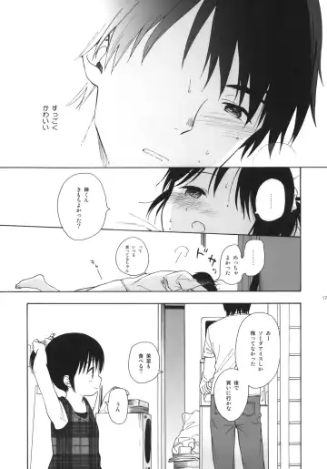 [Sekiya Asami] Watashi no Kawaii Koibito + Postcard Fhentai - Page 16