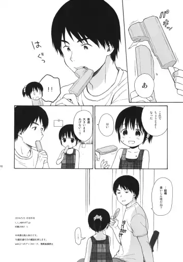 [Sekiya Asami] Watashi no Kawaii Koibito + Postcard Fhentai - Page 17