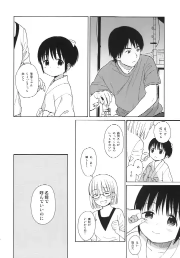 [Sekiya Asami] Watashi no Kawaii Koibito + Postcard Fhentai - Page 5