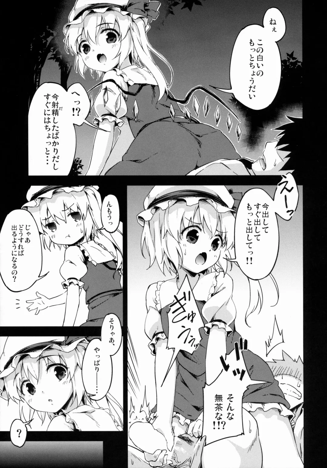 [Takoyaki] Forbidden Fruit Fhentai - Page 12