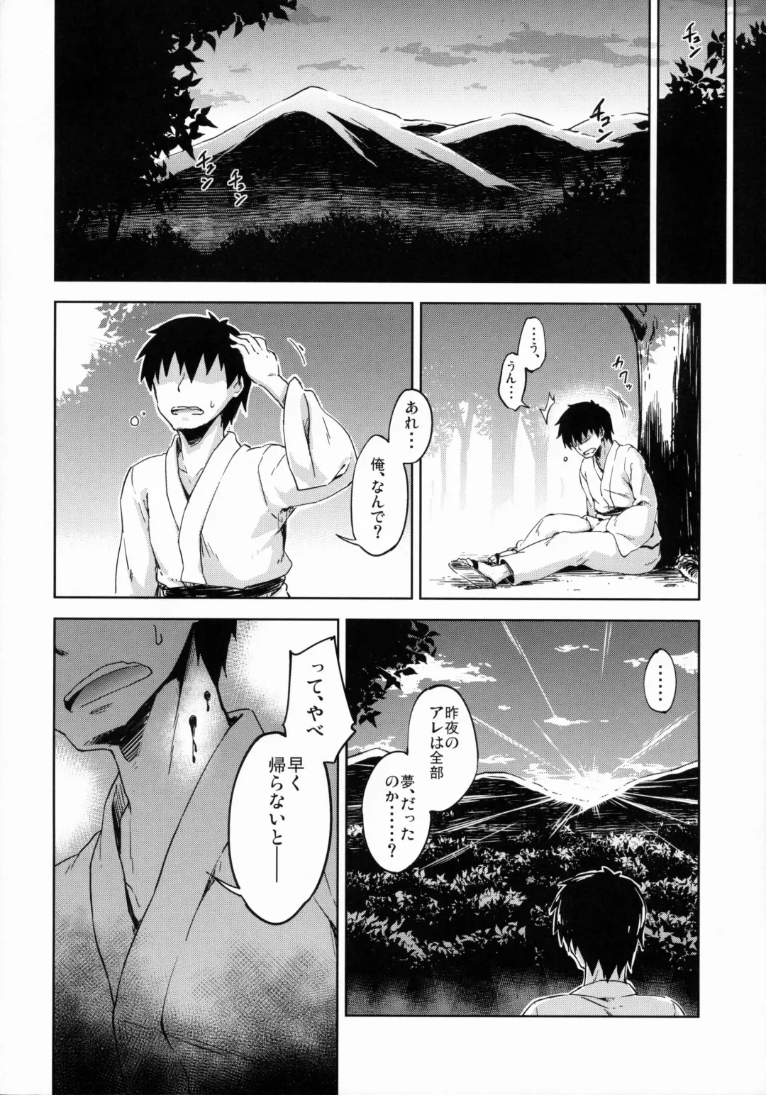 [Takoyaki] Forbidden Fruit Fhentai - Page 23