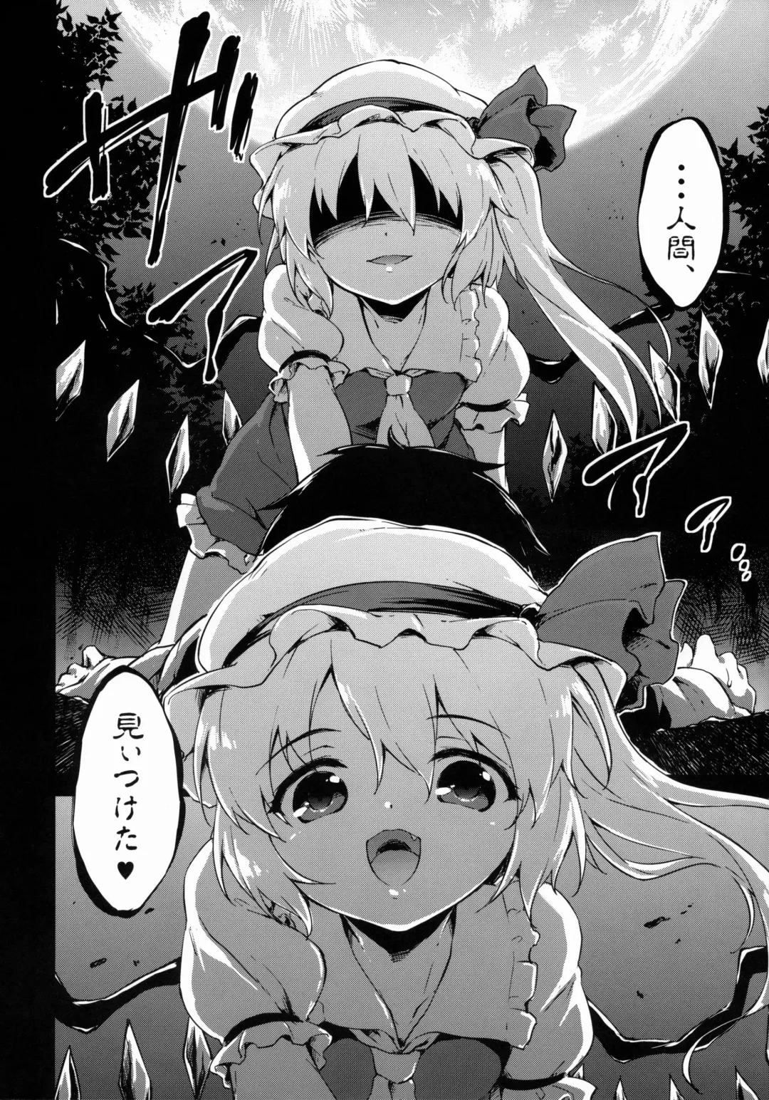 [Takoyaki] Forbidden Fruit Fhentai - Page 5