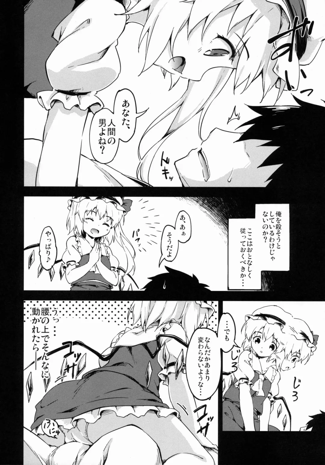 [Takoyaki] Forbidden Fruit Fhentai - Page 7