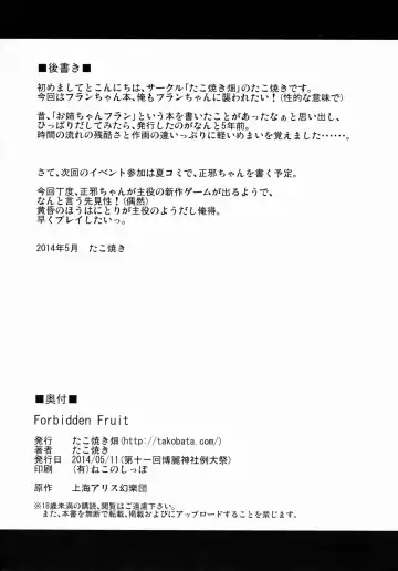 [Takoyaki] Forbidden Fruit Fhentai - Page 25