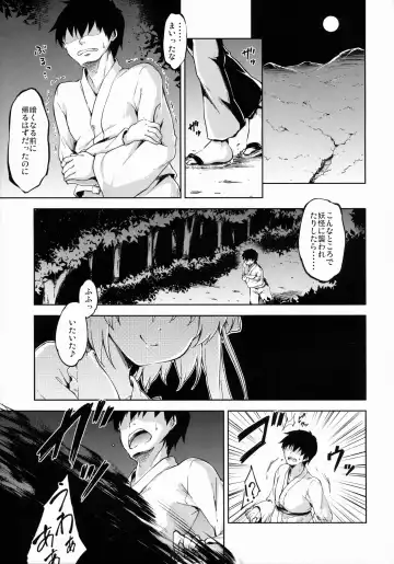 [Takoyaki] Forbidden Fruit Fhentai - Page 4